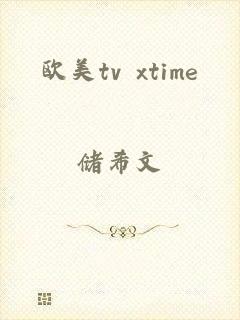 欧美tv xtime